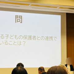 「令和8年度 岡山県放課後児童対策合同研修」